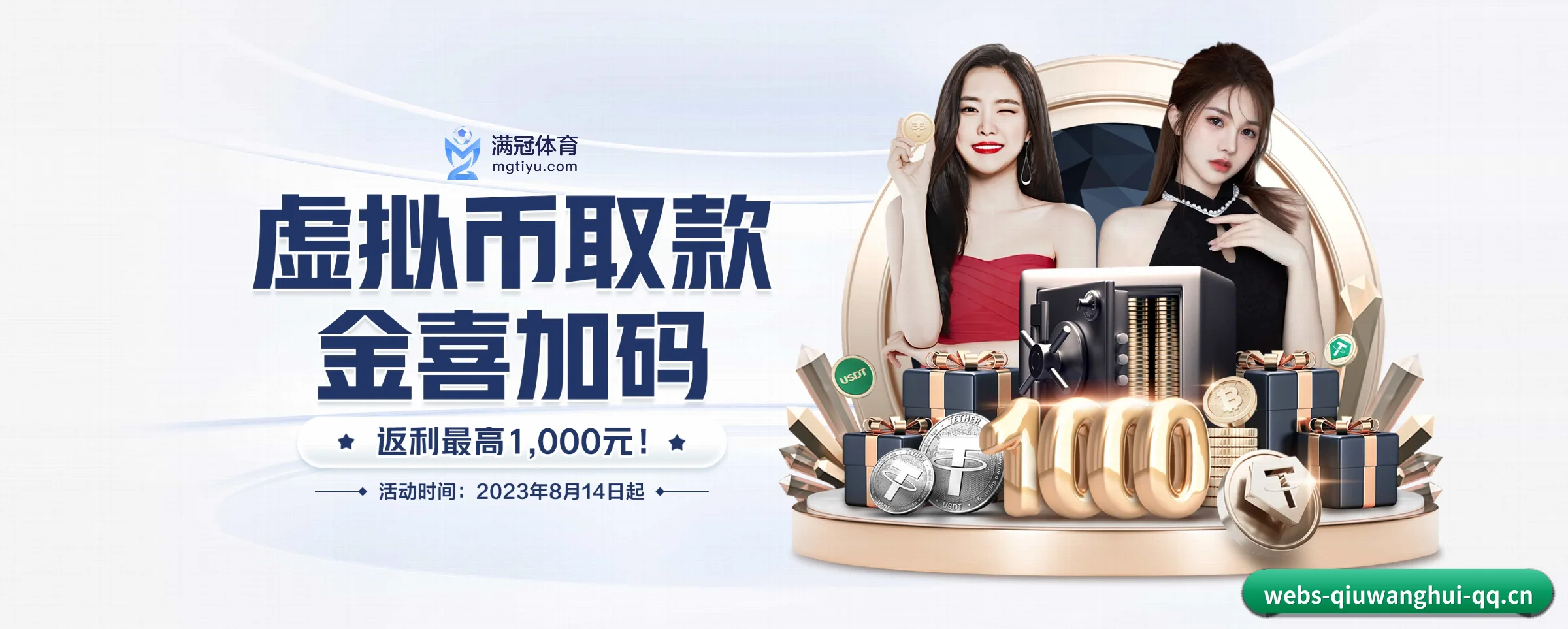 球王会的前行方向